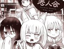 魔咒封面